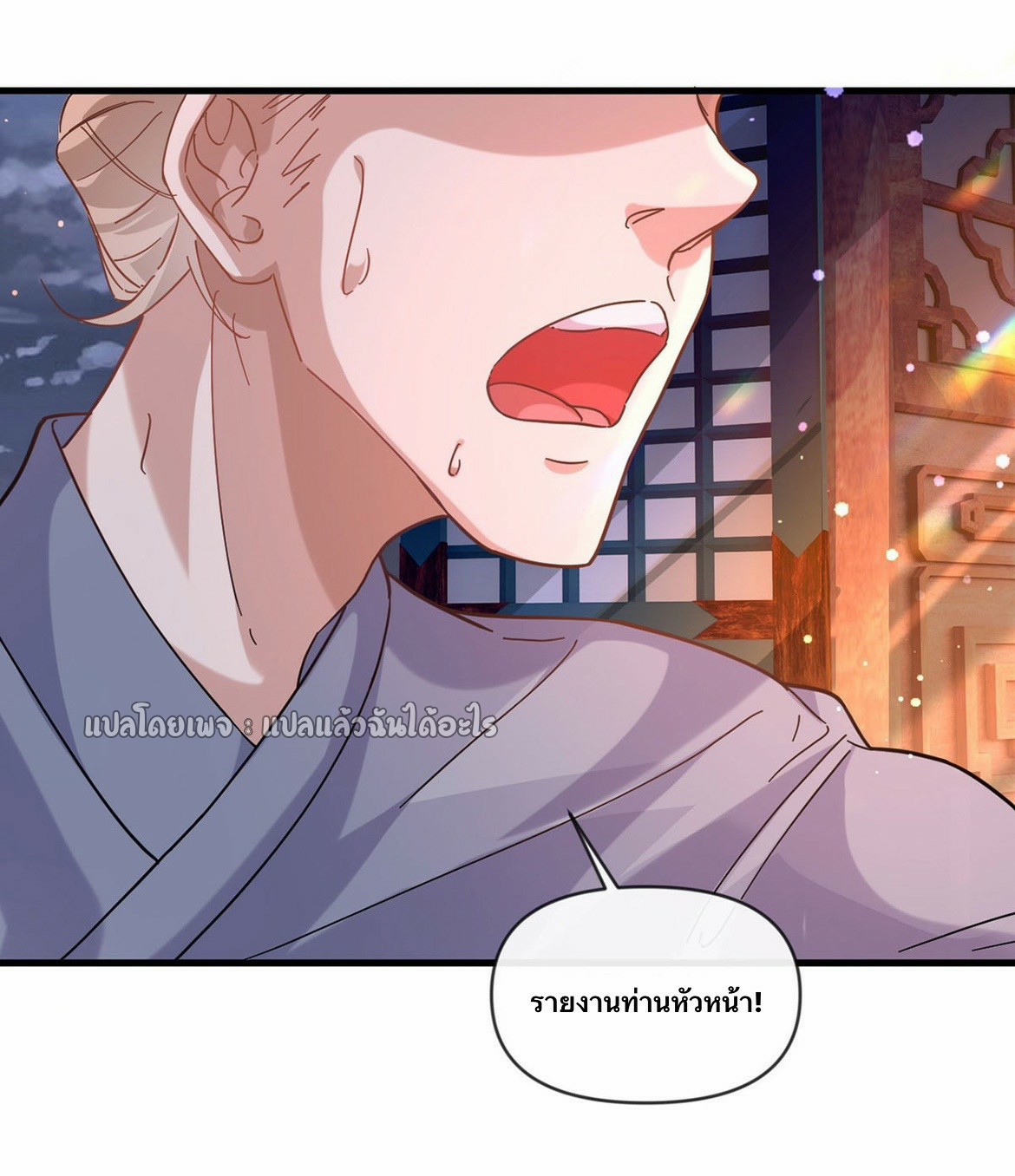 (ชนจีน)จุติเทพจักรพรรดิเกิดมาทั้งทีมีคะแนนเป็นล้าน ตอนที่ 7 หน้า 27