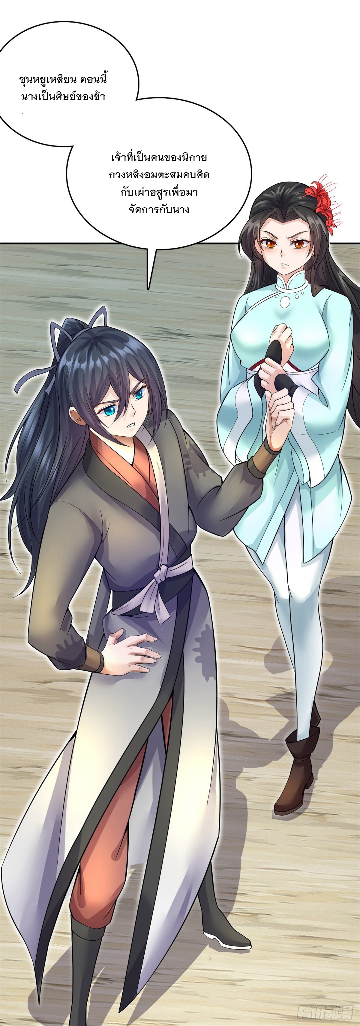 ด้วยเขตแดนกระบี่ ข้าสามารถเป็นเซียนกระบี่ได้ ตอนที่ 21 หน้า 12