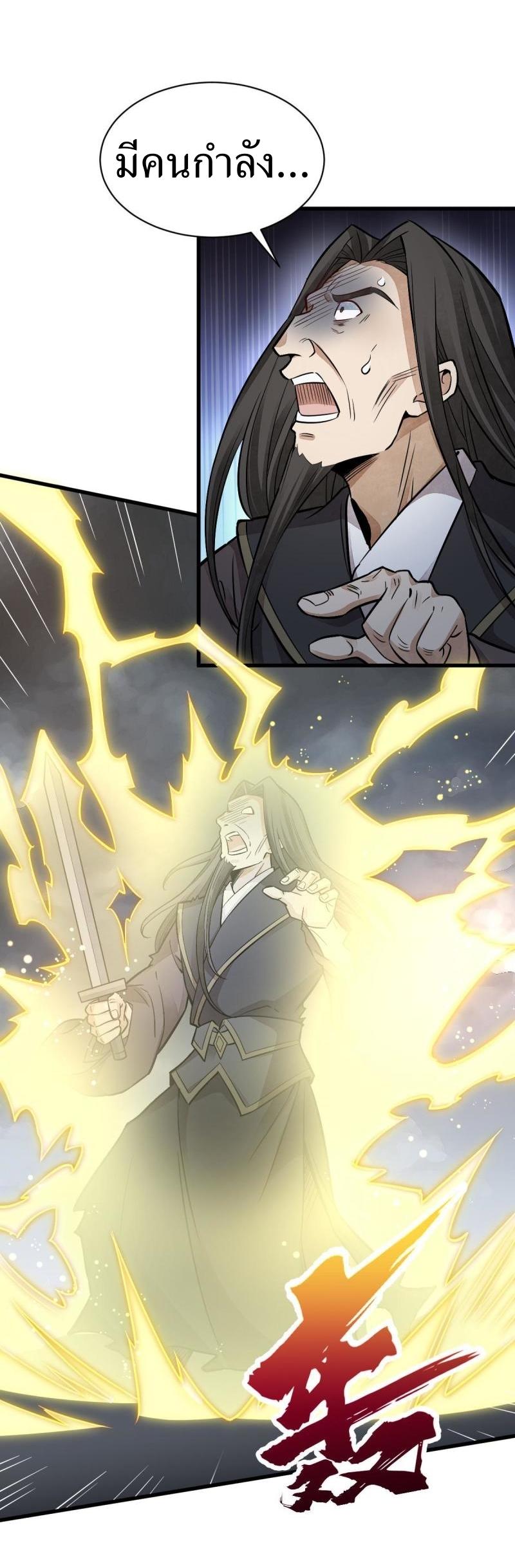 Lan Ke Qi Yuan ตอนที่ 135 หน้า 16