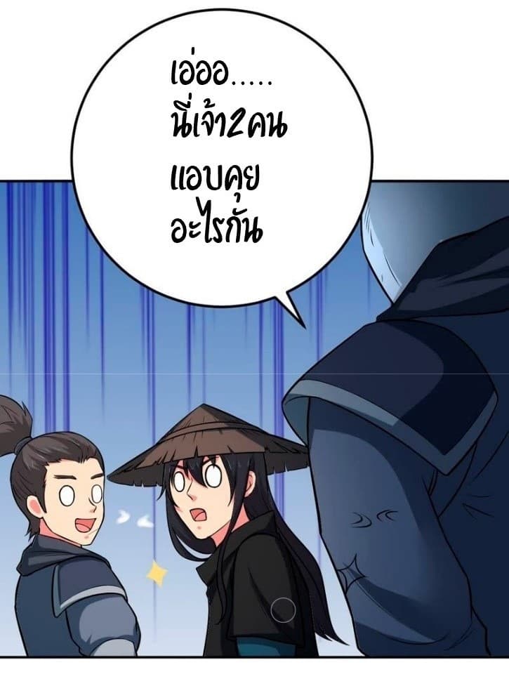 Devouring Eternity ตอนที่ 13 หน้า 19