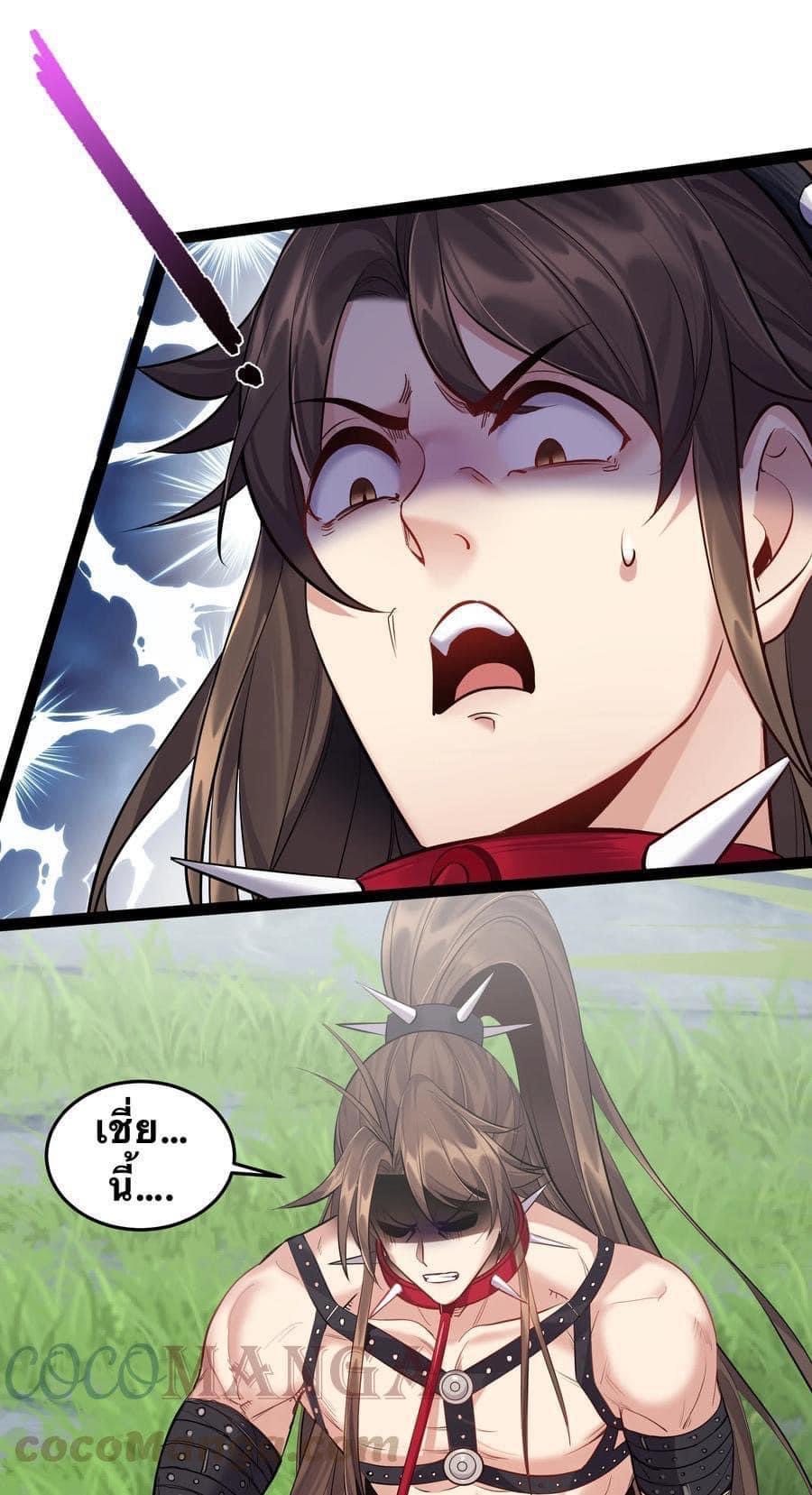 เทพวายร้ายกลับชาติมาเกิดใหม่ ตอนที่ 40 หน้า 17