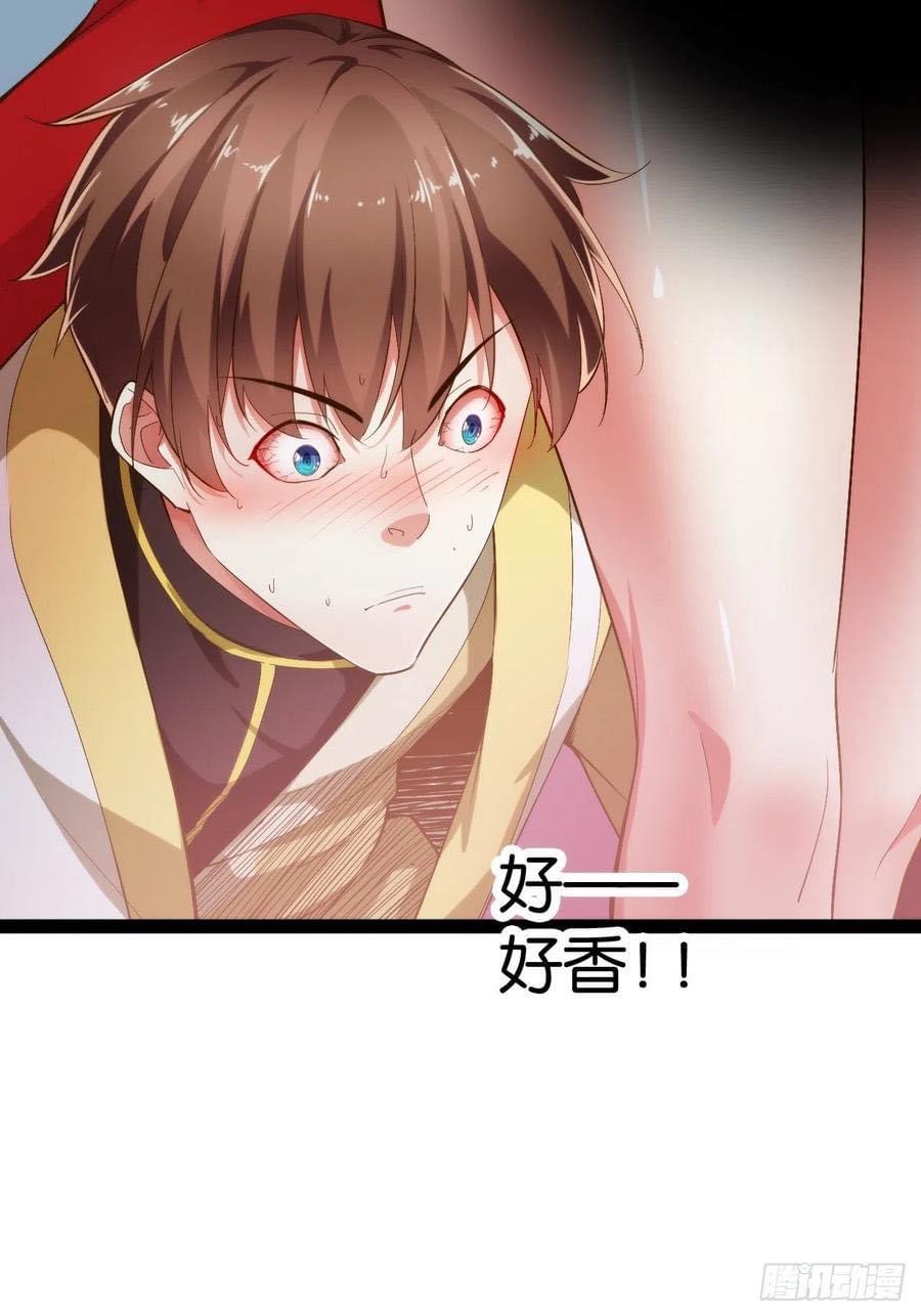 เทพนักเปิดซิง ต่างโลก (เมียร้อยคน) ตอนที่ 4 หน้า 33