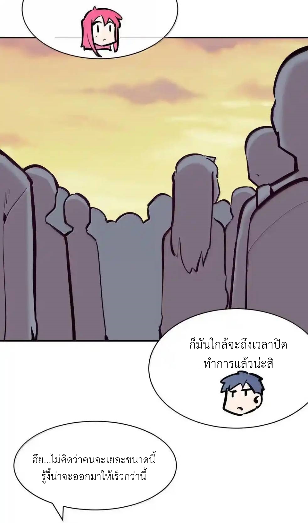 Demon x Angel can't get along! ตอนที่ 157 หน้า 4