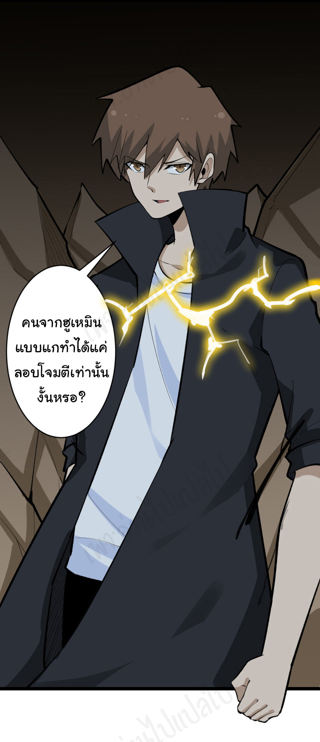 Sanjie Taobao Store ระบบร้านค้าเทพเจ้า ตอนที่ 176 หน้า 2