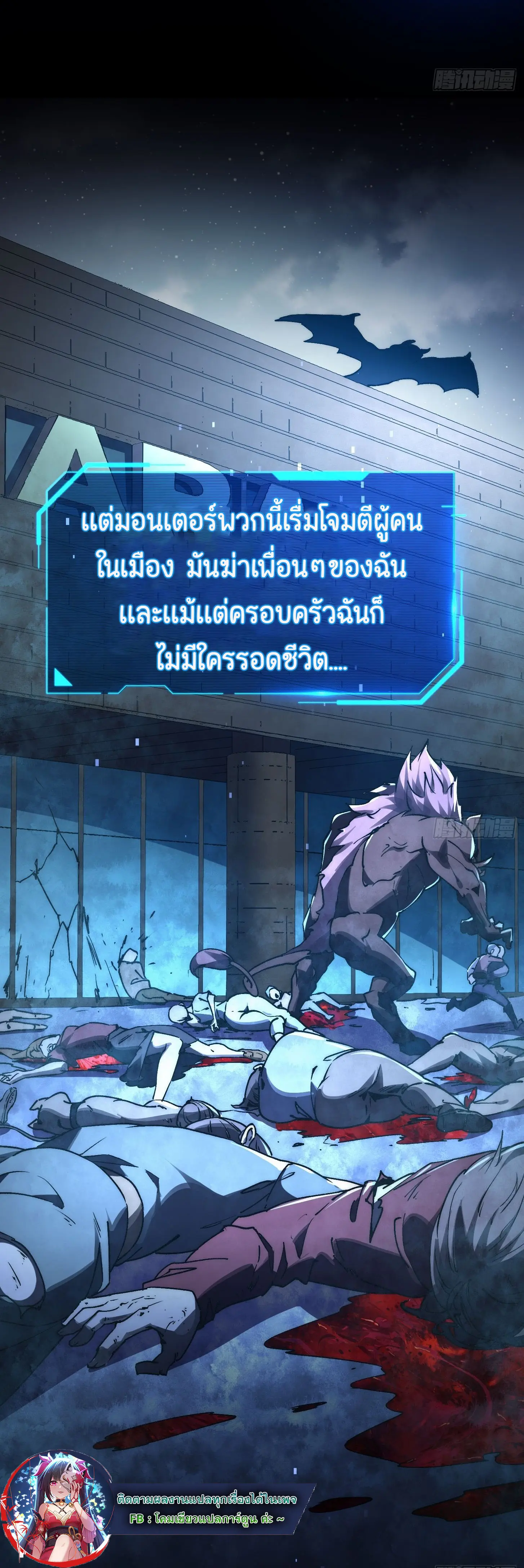 พลิกฝันราชันดวงดาว ( Lord Of The Star Souls ) ตอนที่ 2 หน้า 6