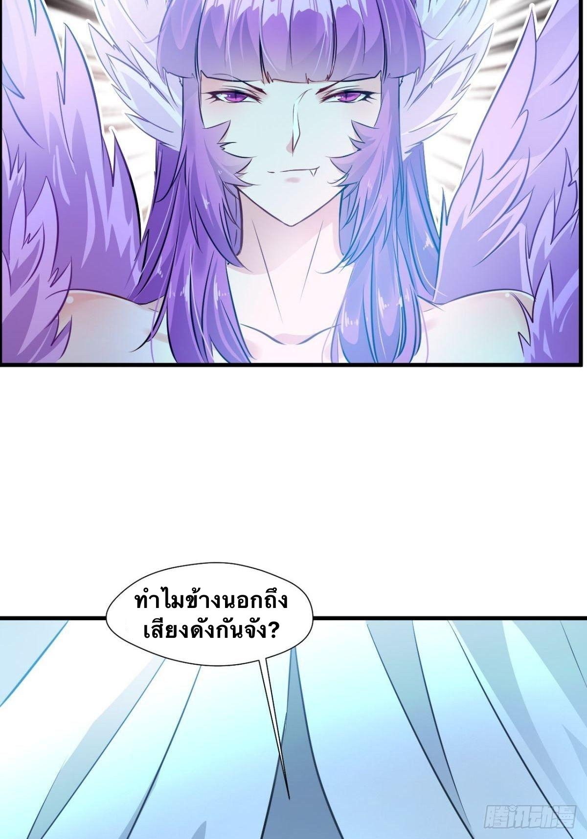 ข้ากลายเป็นผู้เป็นอมตะที่ยิ่งใหญ่ ตอนที่ 12 หน้า 8