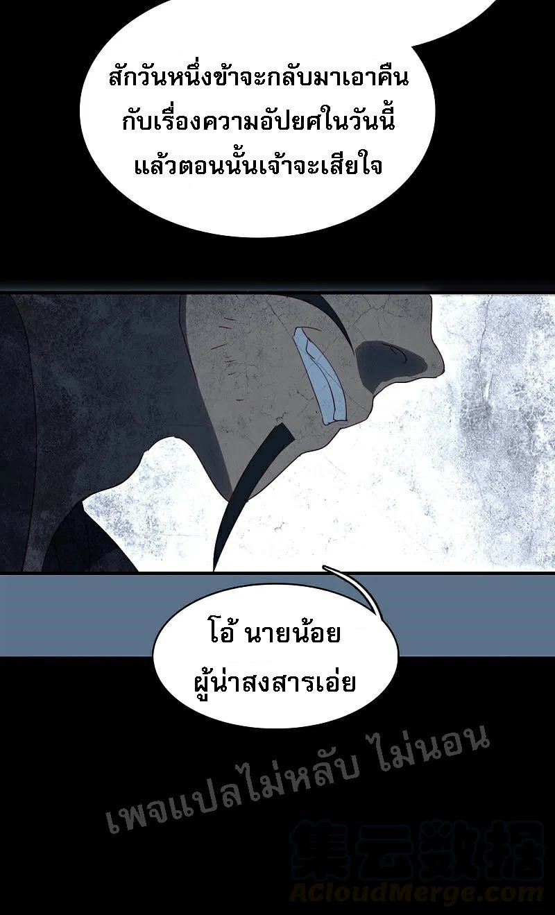 |.การเกิดใหม่ของจักรพรรดิมังกร ตอนที่ 1 หน้า 33