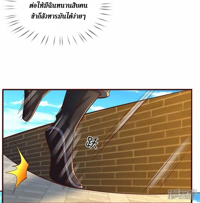 Sky Sword God ตอนที่ 117 หน้า 32