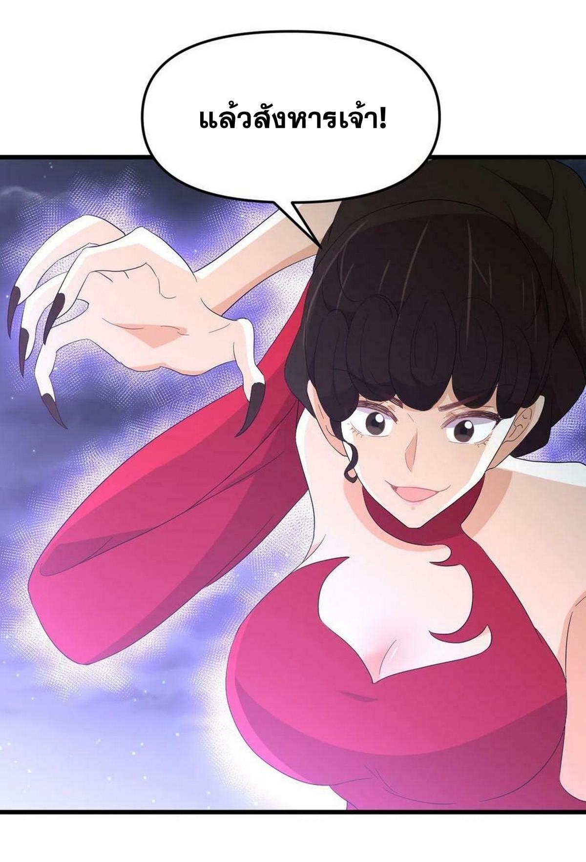 Immortal Swordsman in The Reverse World ข้าเซียนกระบี่ไม่เกาะสตรี ตอนที่ 341 หน้า 35