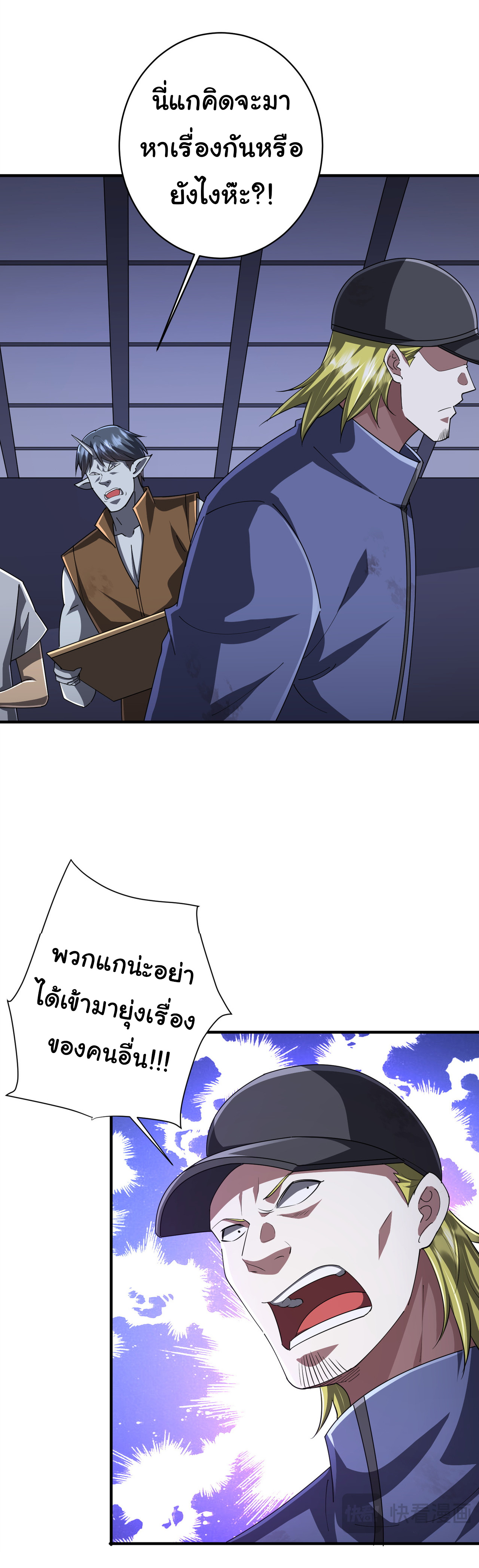 Start with trillions of coins ตอนที่ 68 หน้า 30