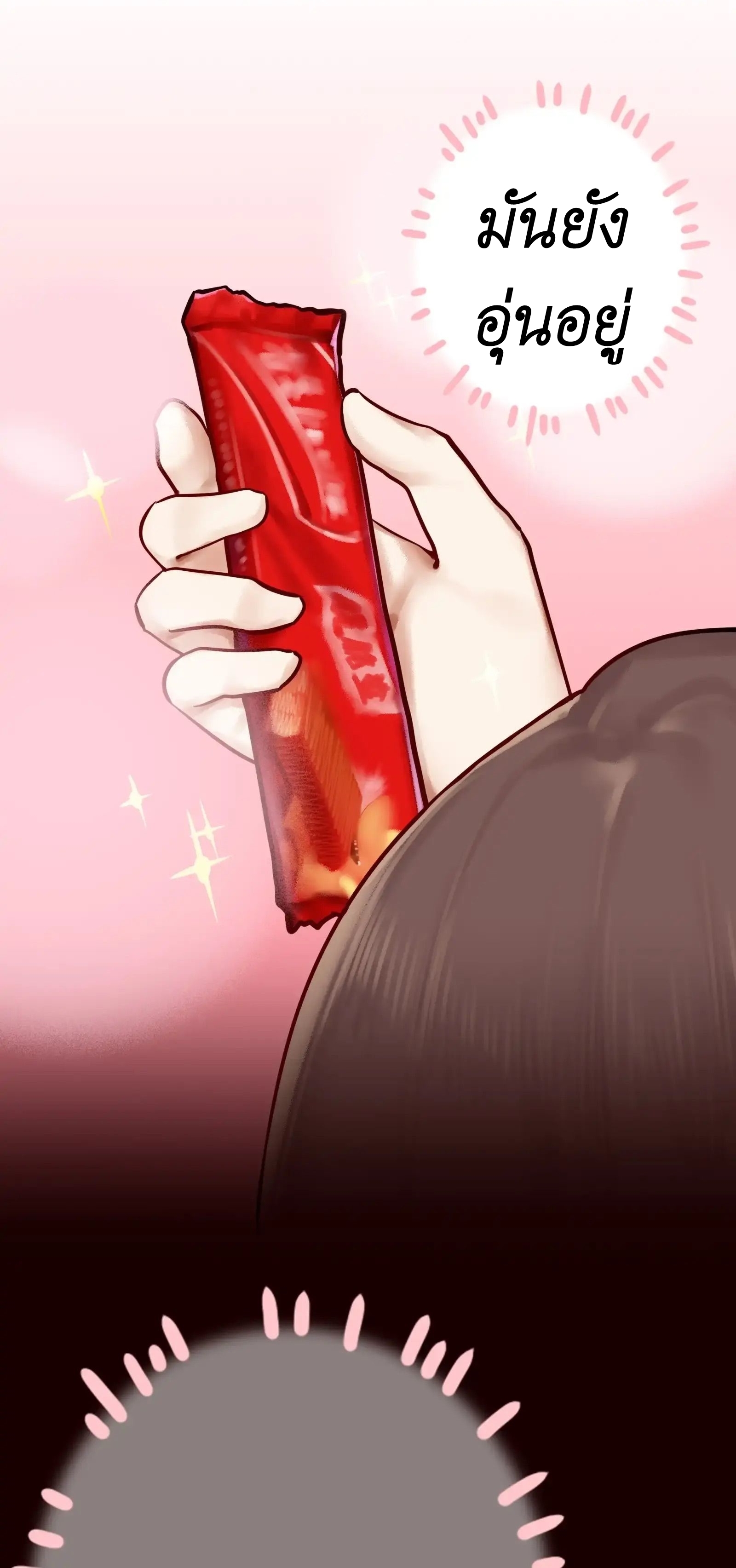 Read Miss, Don’t Livestream It! ตอนที่ 3 หน้า 32