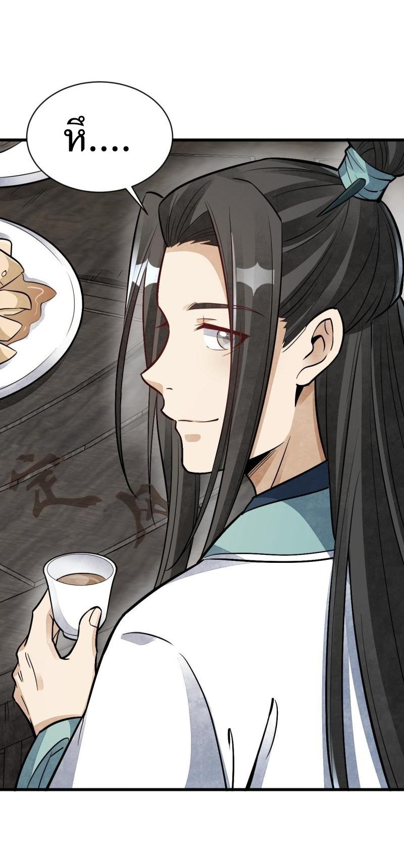 Lan Ke Qi Yuan ตอนที่ 141 หน้า 42