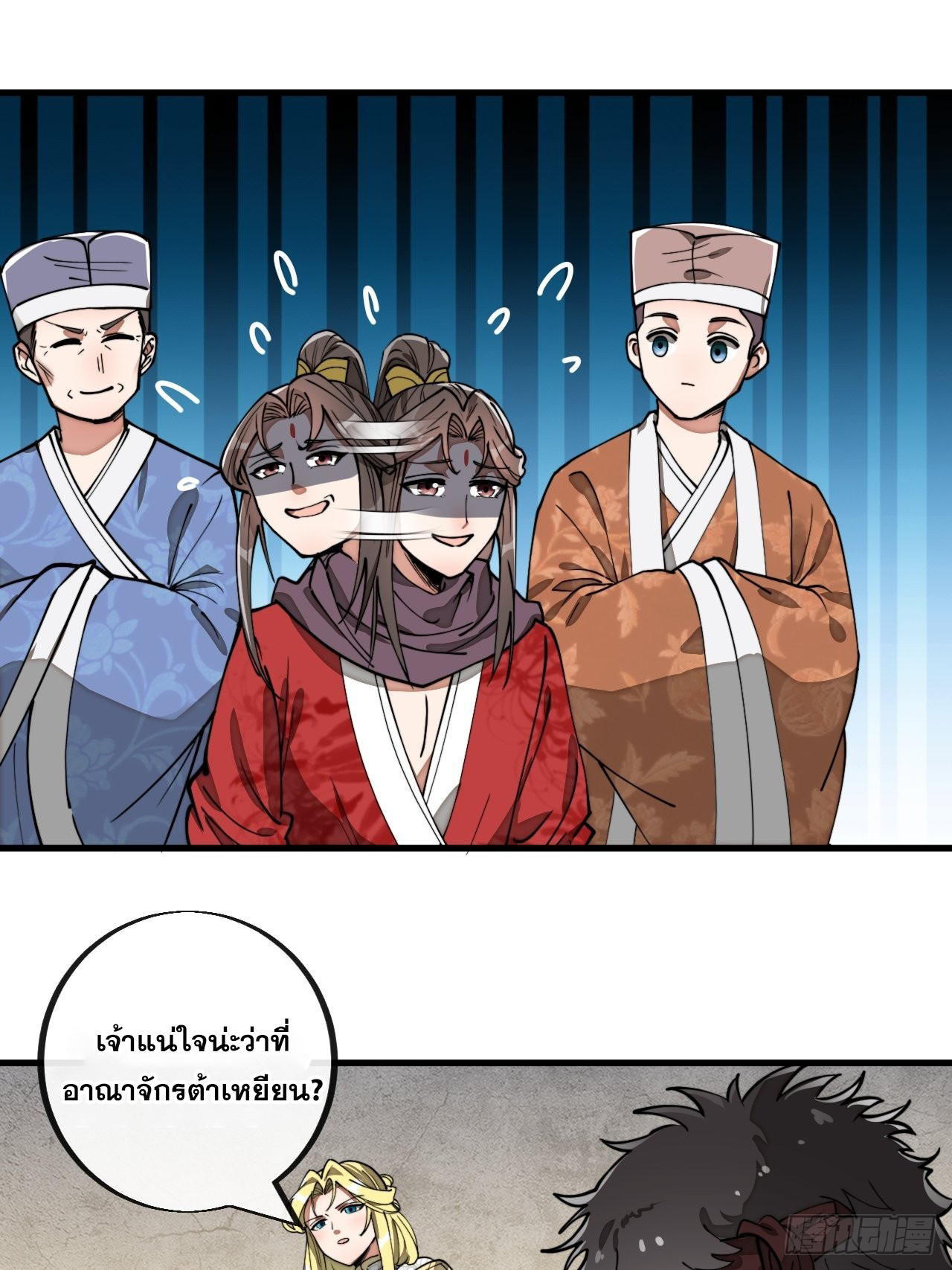 บุรุษที่มีโชค คงไม่ใช่ข้าแล้วแหละ ตอนที่ 82 หน้า 35