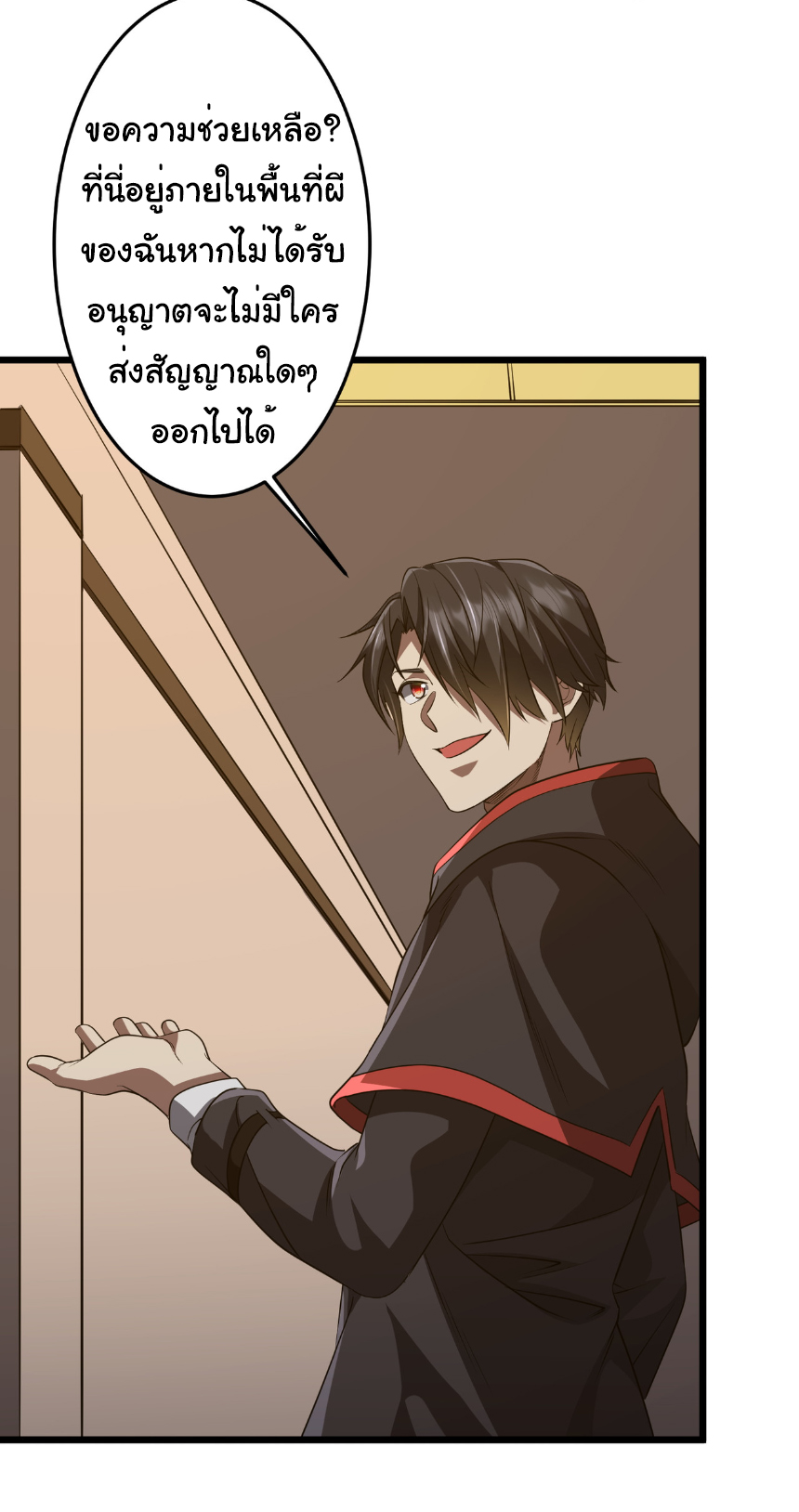 Start with trillions of coins ตอนที่ 167 หน้า 41