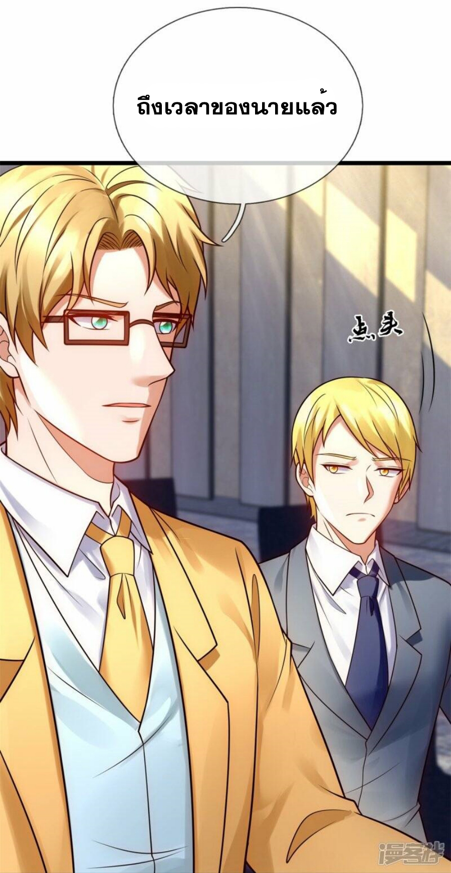 นครเซียนแห่งผู้ต่อต้านสวรรค์ ตอนที่ 266 หน้า 26
