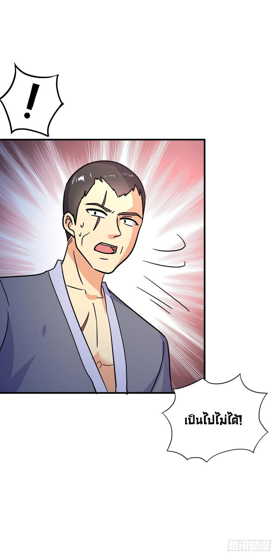 ระบบไลฟ์สด เจ้าพ่อสายเปย์ ตอนที่ 77 หน้า 10