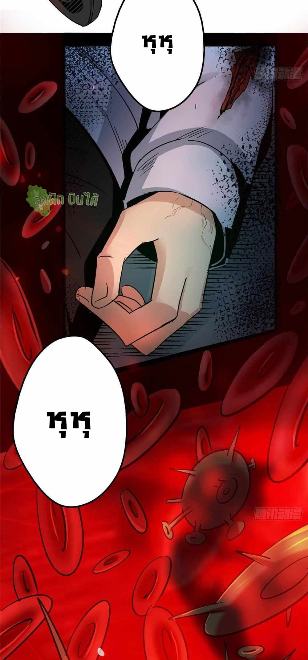 Northern Train X47 ตอนที่ 6 หน้า 36