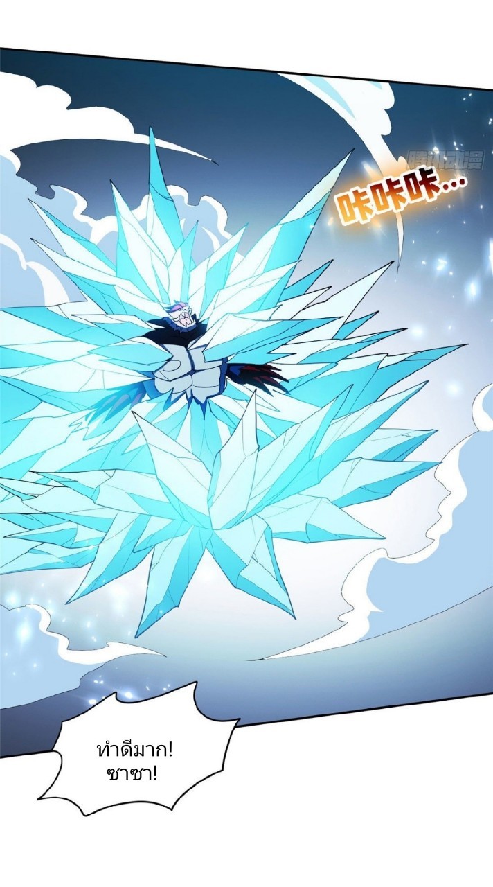 การเกิดใหม่ของพระเจ้ากับระบบผลาญเงินสุดกาว ตอนที่ 110 หน้า 27