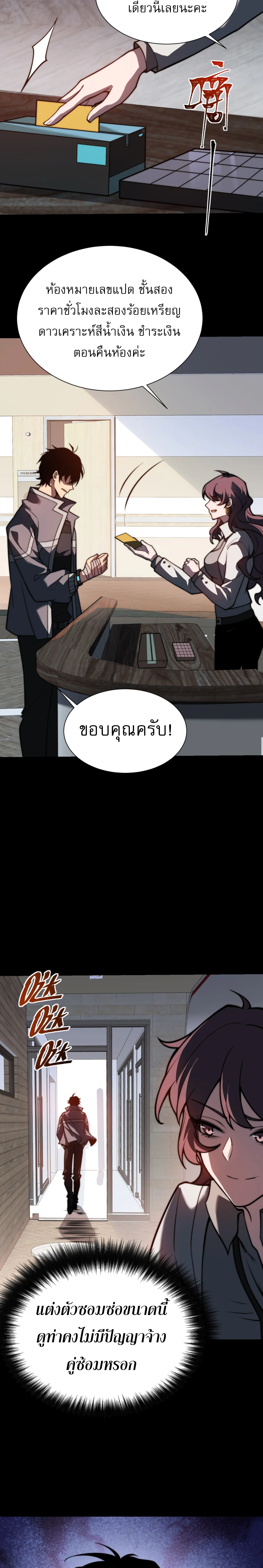 [อ่านฟรี] วัฏจักรแห่งความฝัน: ข้ากลายเป็นเทพยุทธ์สูงสุด ตอนที่ 3 หน้า 11