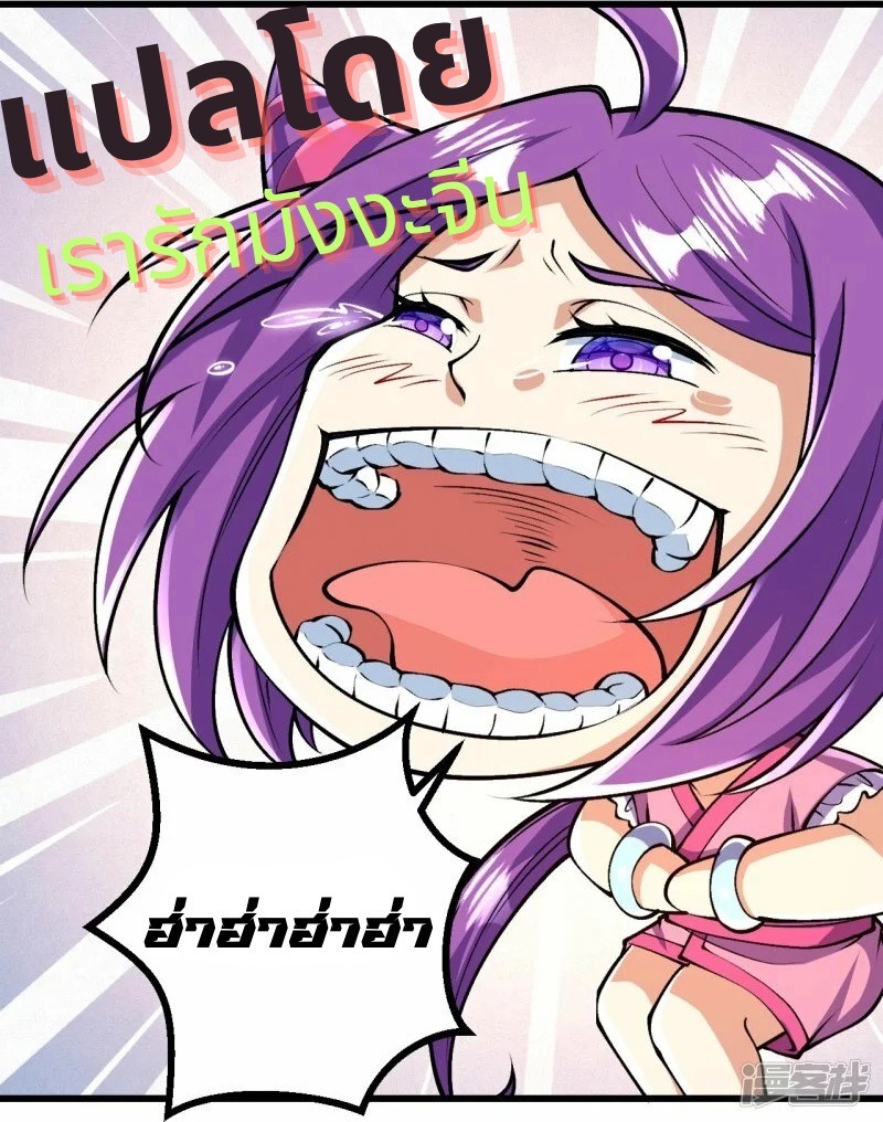 บรรพบุรุษผู้ขัดเกลากายา (ทันจีน) ตอนที่ 198 หน้า 44