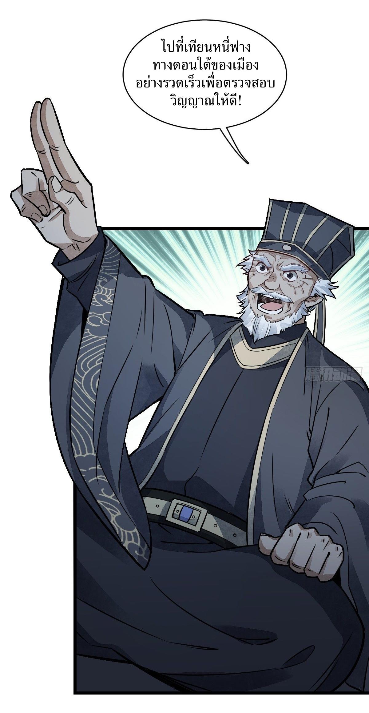 Lan Ke Qi Yuan ตอนที่ 9 หน้า 30