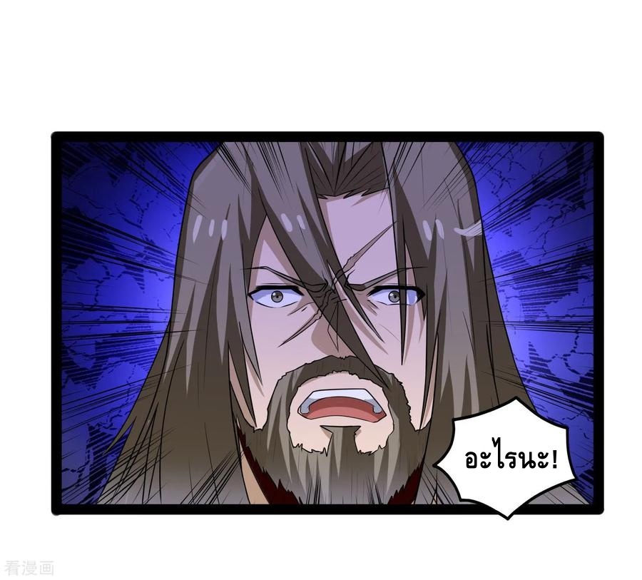 เหยียบย่ำแม่น้ำอมตะ ตอนที่ 95 หน้า 7