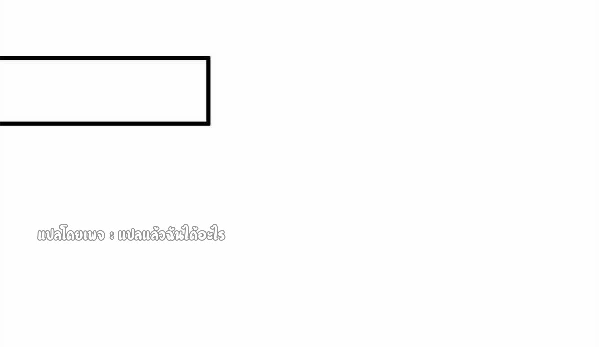 รูเล็ตเวิลด์ สุ่มไอเทมเอาชีวิตรอด ตอนที่ 152 หน้า 26