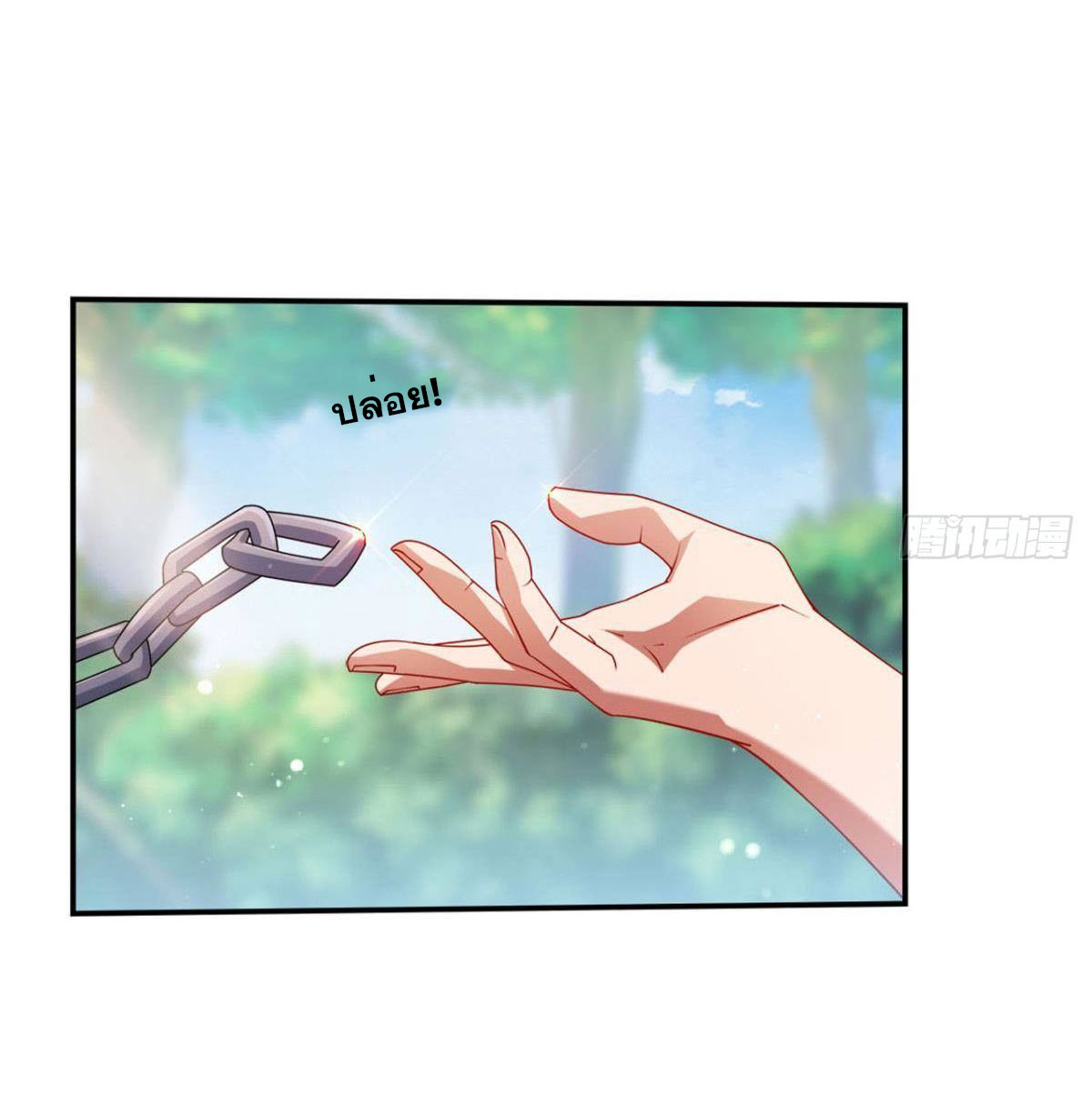 แก้วิกฤตแห่งสวรรค์ ตอนที่ 5 หน้า 5