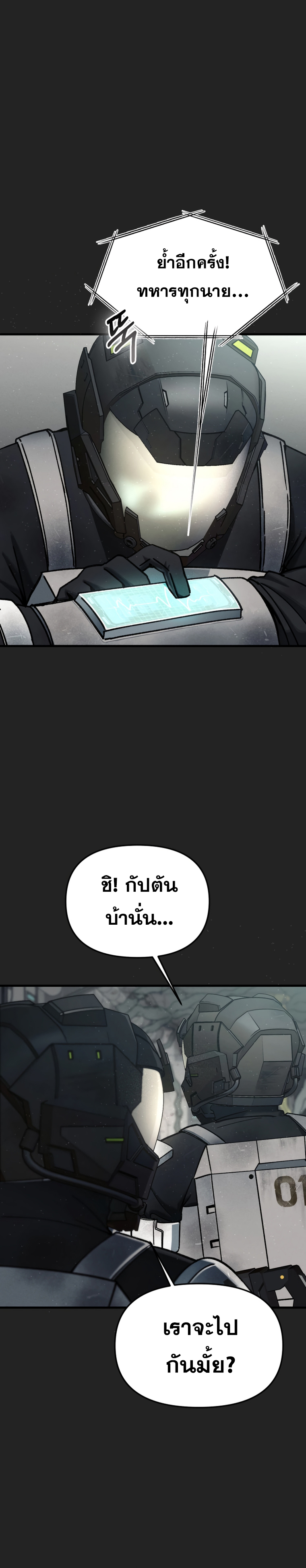 ฉันกลายเป็นสัตว์ประหลาดต่างดาวที่เติบโตได้ ตอนที่ 1 หน้า 10