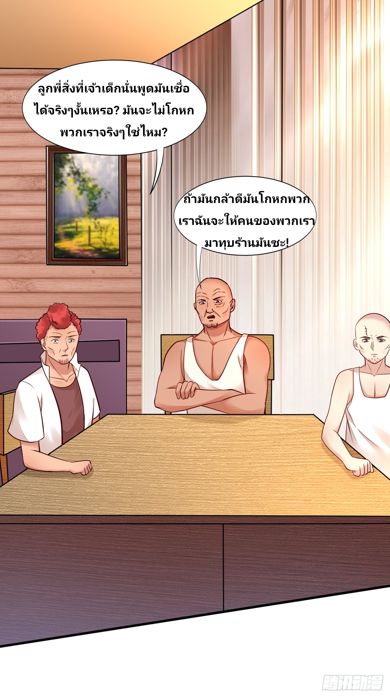 ฉันสุ่มตัวตนใหม่ทุกสัปดาห์ ตอนที่ 48 หน้า 2