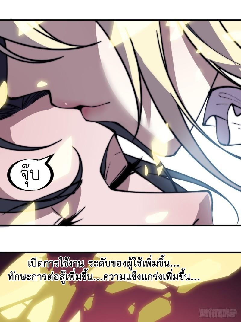 Starting a Mountain ตอนที่ 232 หน้า 19