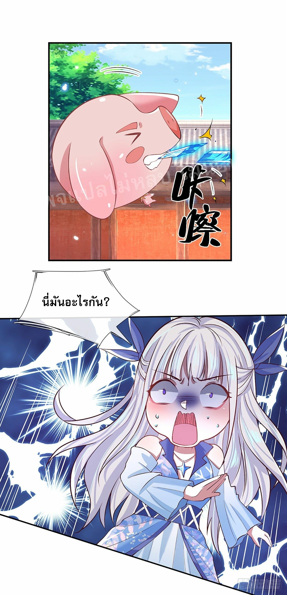 ราชันย์เทพยุทธ์มังกรผงาดฟ้า ตอนที่ 53 หน้า 23