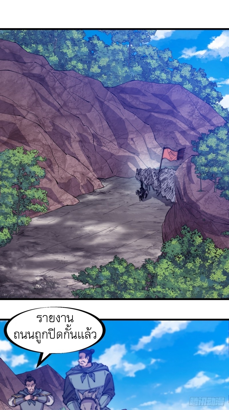 Starting a Mountain ตอนที่ 172 หน้า 2