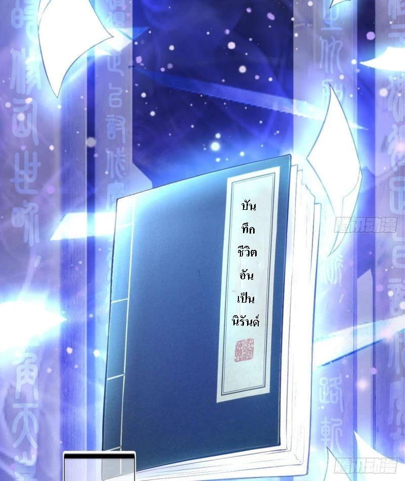 |. ป๊ะป๋าของหนูโหดยังกะปีศาจ(จบแล้ว) ตอนที่ 2 หน้า 2