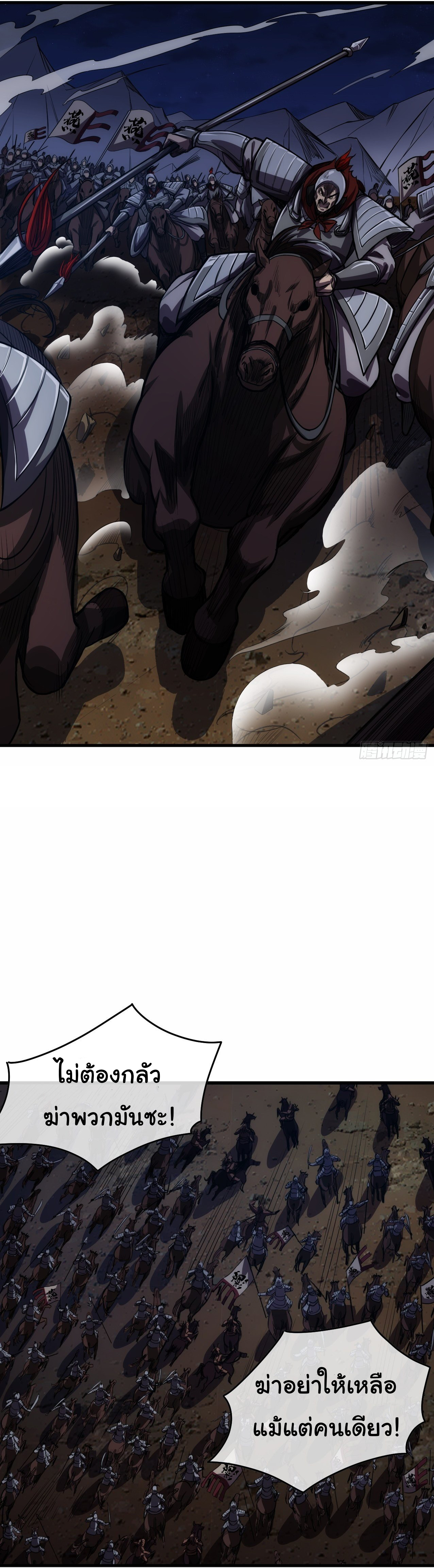 Demon Emperor ตอนที่ 9 หน้า 7