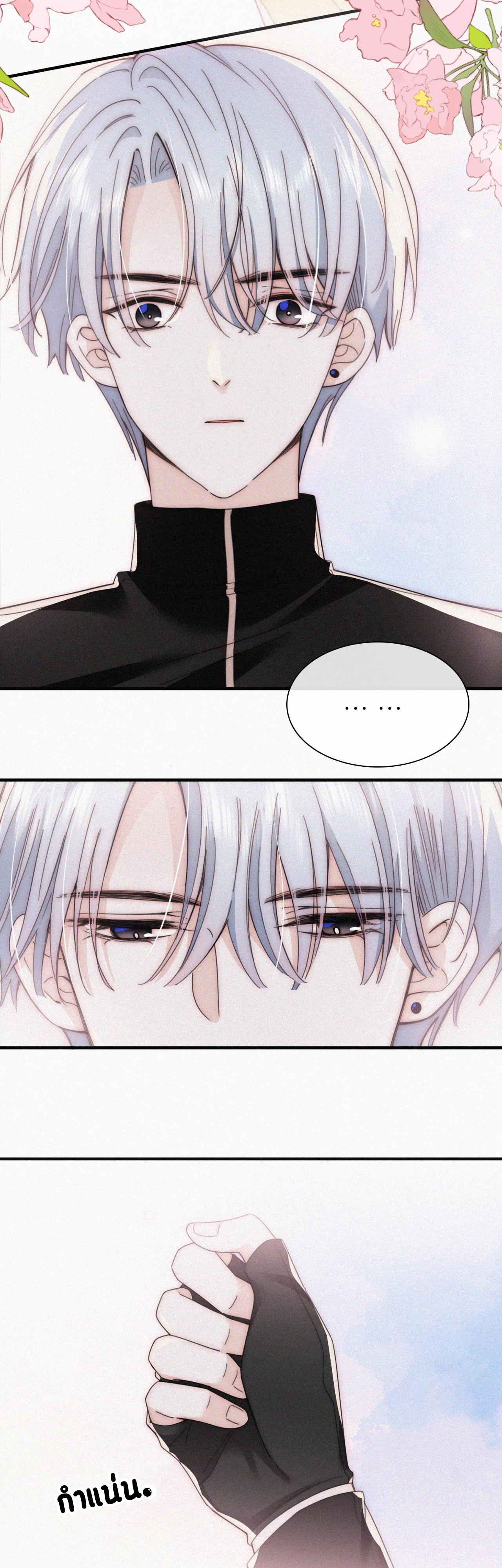 เพียงรัก Only Love ตอนที่ 22 หน้า 15