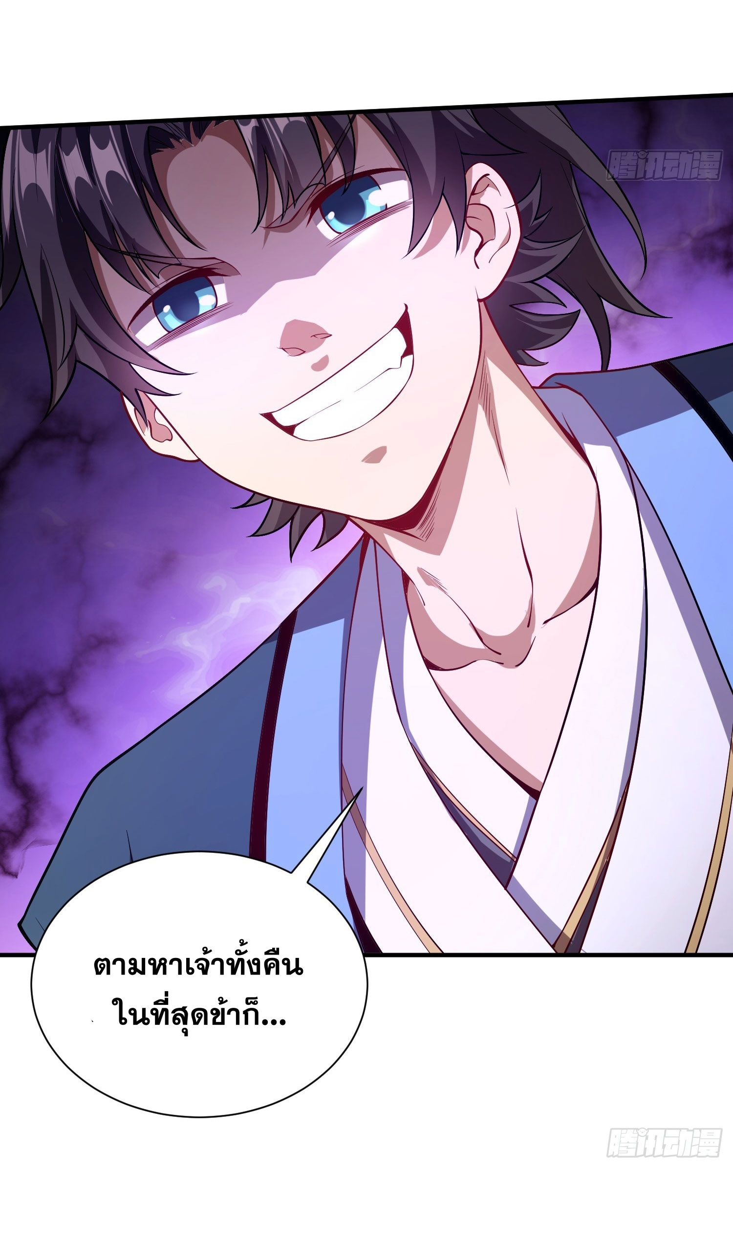 I Can Control All Opportunities ชนจีน ตอนที่ 13 หน้า 25