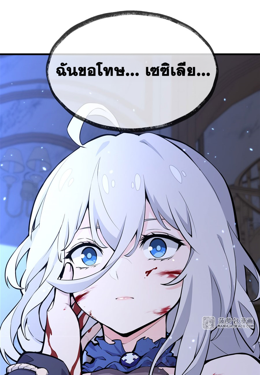 ตัวร้ายผมทองในนิยายตัวเอกหญิงสุดแกร่งก็อยากมีความสุข ตอนที่ 11 หน้า 26