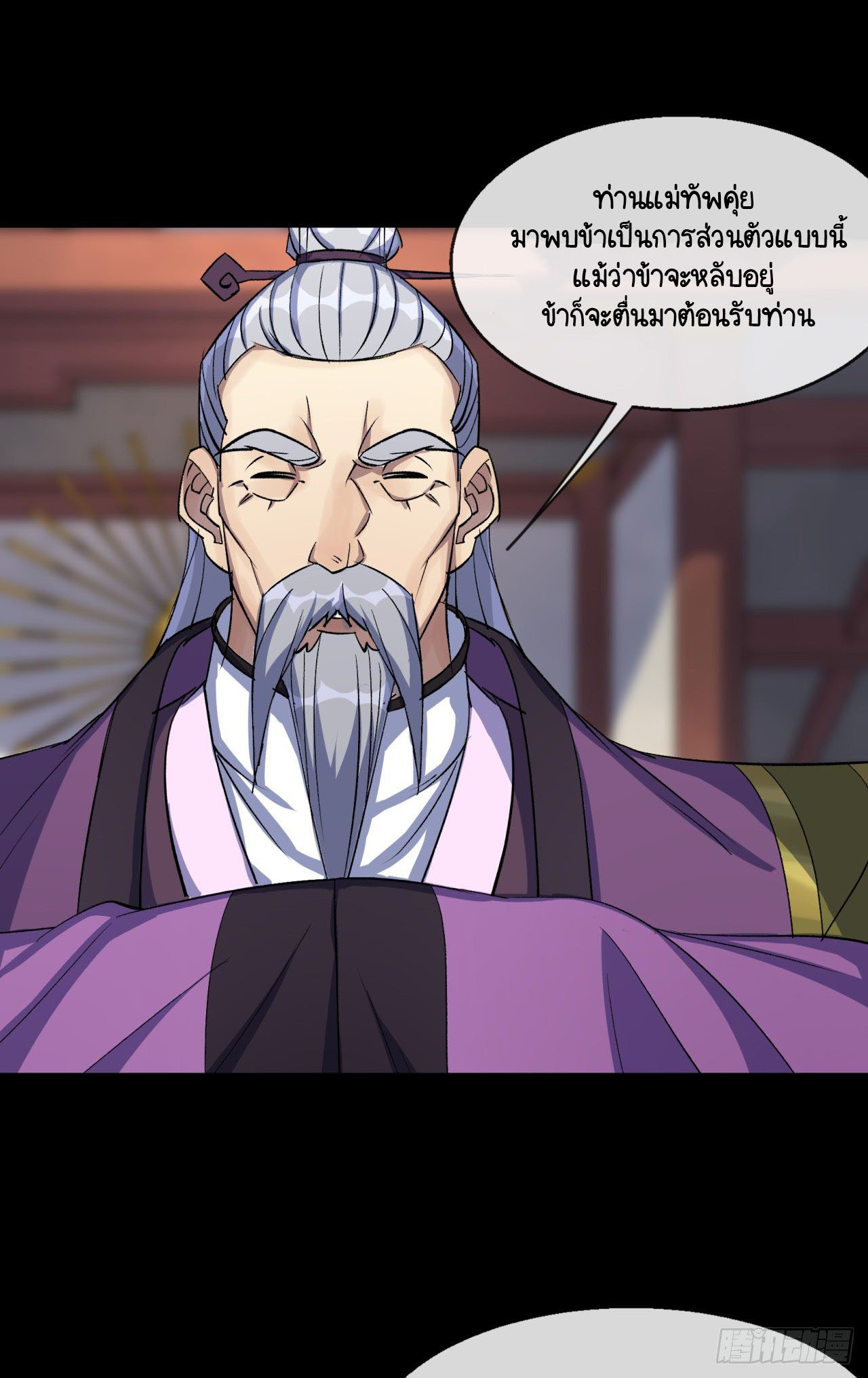มหาปราชญ์ผู้ยิ่งใหญ่ ตอนที่ 66 หน้า 31
