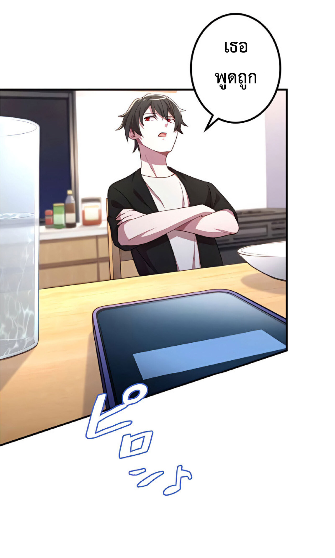 การกลับชาติมาเกิดของจอมเวทย์ต้องห้าม (Reincarnation of the Forbidden Archmage) ตอนที่ 23 หน้า 22