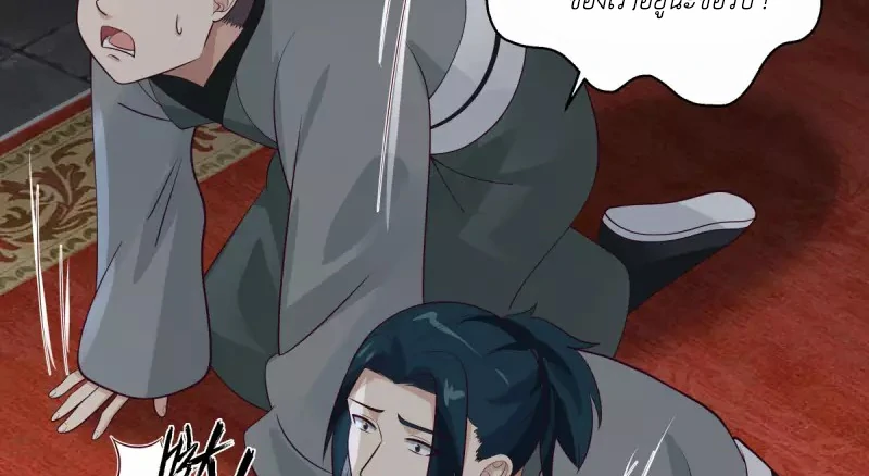 Chaos Alchemist (วิบัติการณ์เทพเซียนโอสถ) ตอนที่ 200 หน้า 16