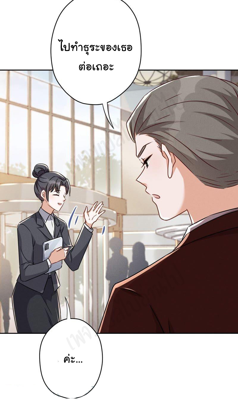 Lu Feng is the best son-in-law สุดยอดลูกเขย "ลู่เฟิง" ตอนที่ 115 หน้า 20