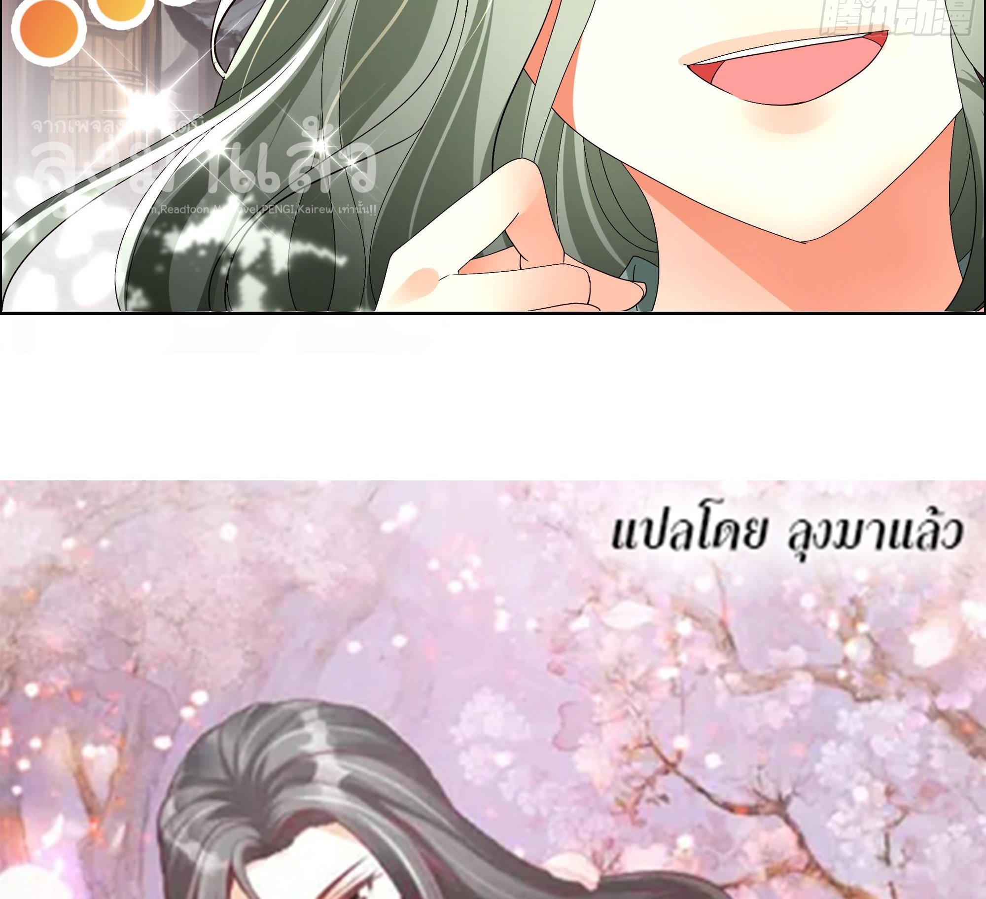 บันทึกท่วงทํานองโบราณ ตอนที่ 4 หน้า 62