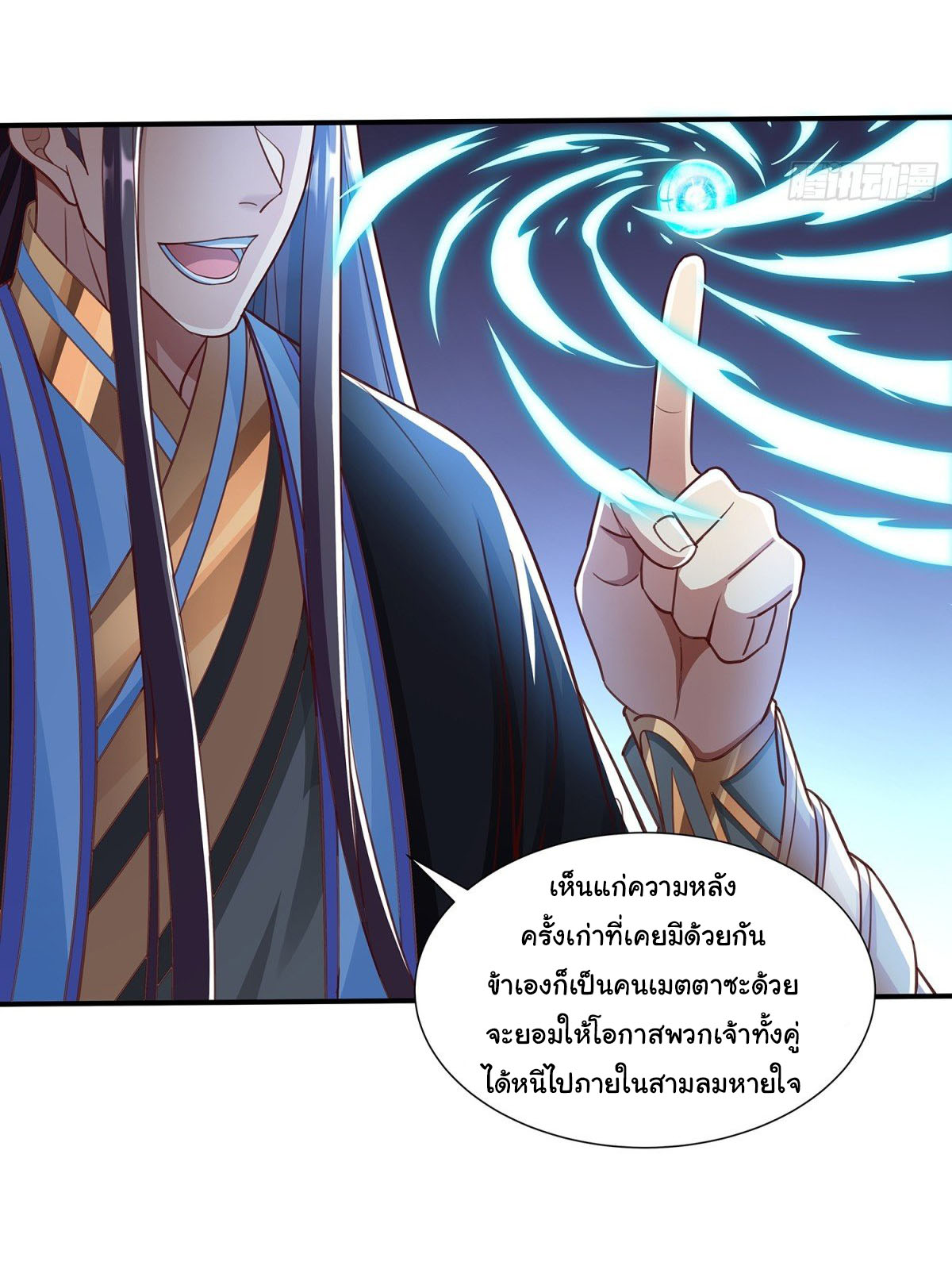 ฉันนี่แหละบรรพบุรุษโลกปีศาจ ( Reincarnation of the Demon Ancestor ) ตอนที่ 4 หน้า 14
