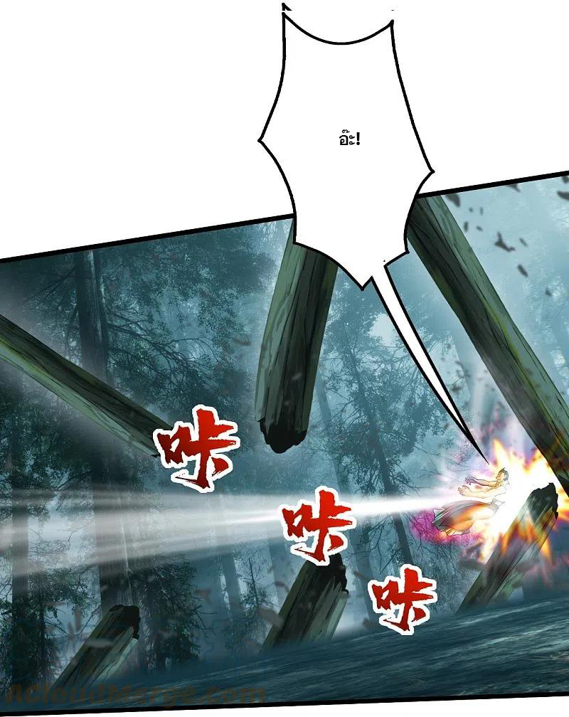 เทพอสูรสยบฟ้า ตอนที่ 244 หน้า 12