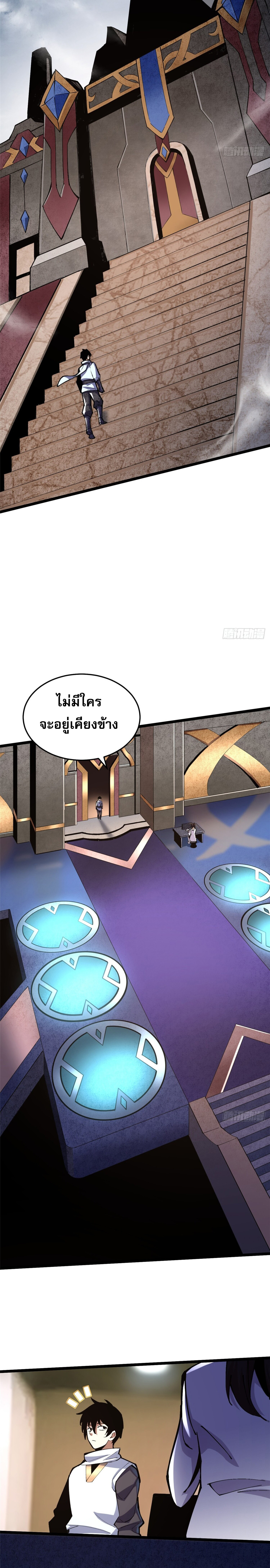 ผู้ปลุกพลังคำสาปต้องห้ามแห่งความมืด ตอนที่ 5 หน้า 35