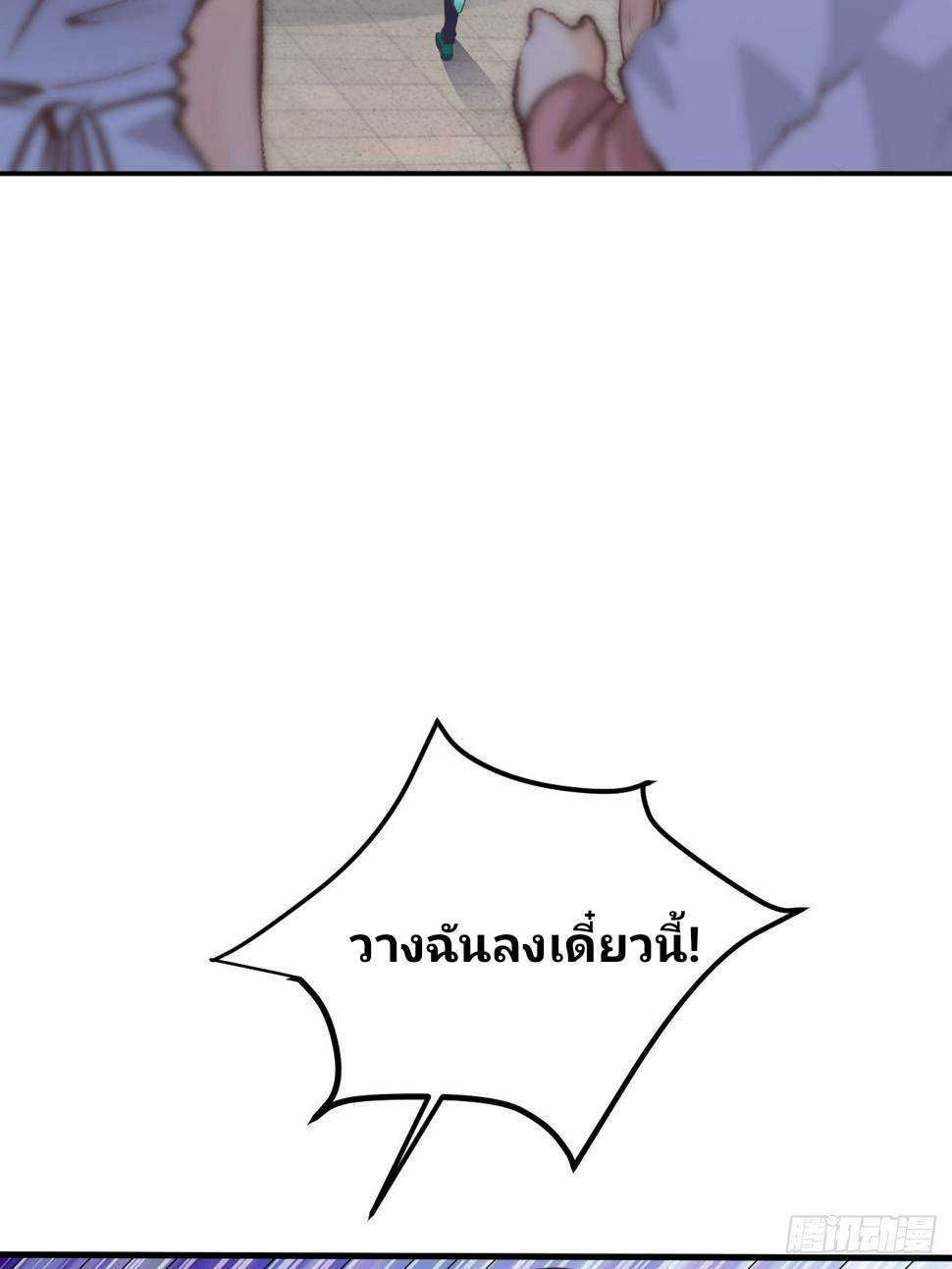 ฉันสุ่มตัวตนใหม่ทุกสัปดาห์ ตอนที่ 67 หน้า 34
