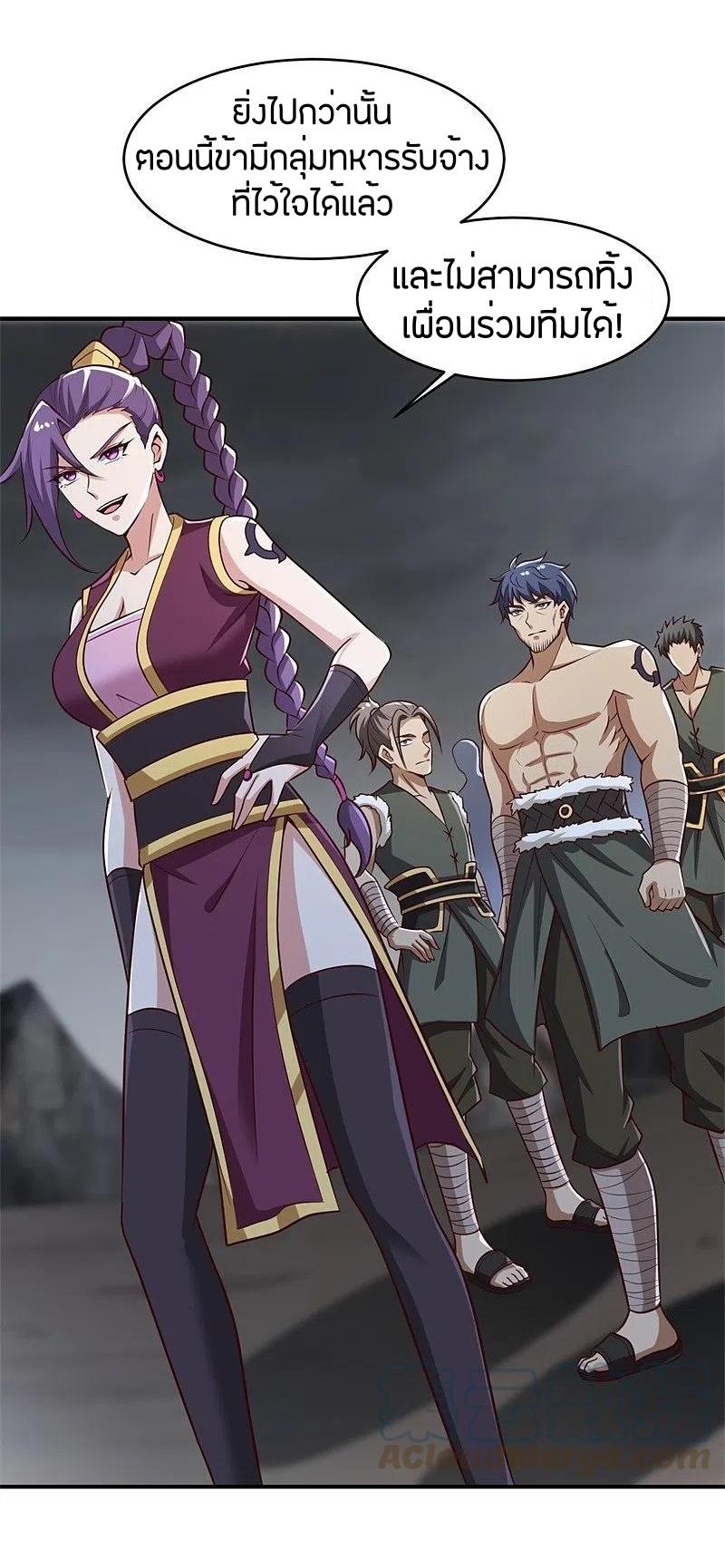 One Sword Reigns Supreme ตอนที่ 179 หน้า 21