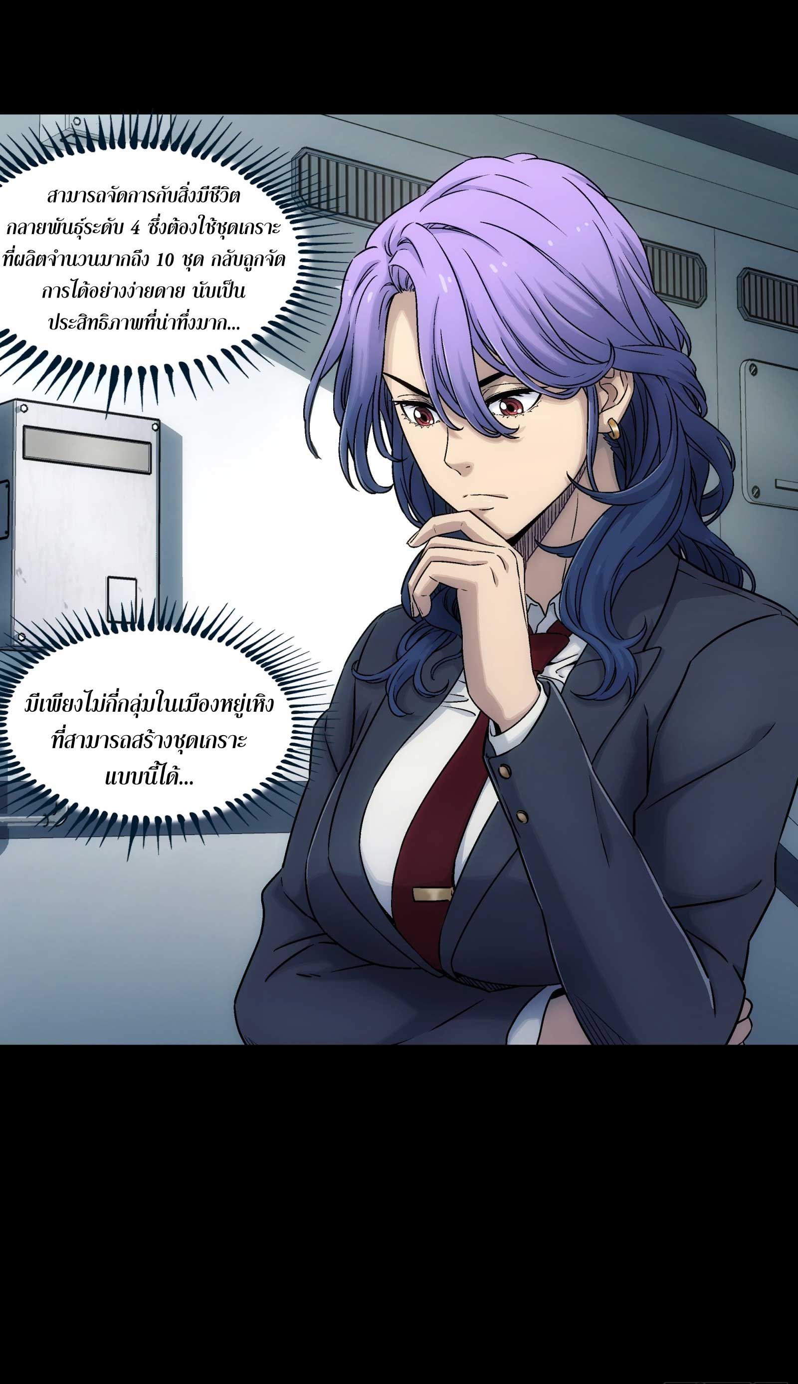 Steel Covenant ตอนที่ 10 หน้า 11