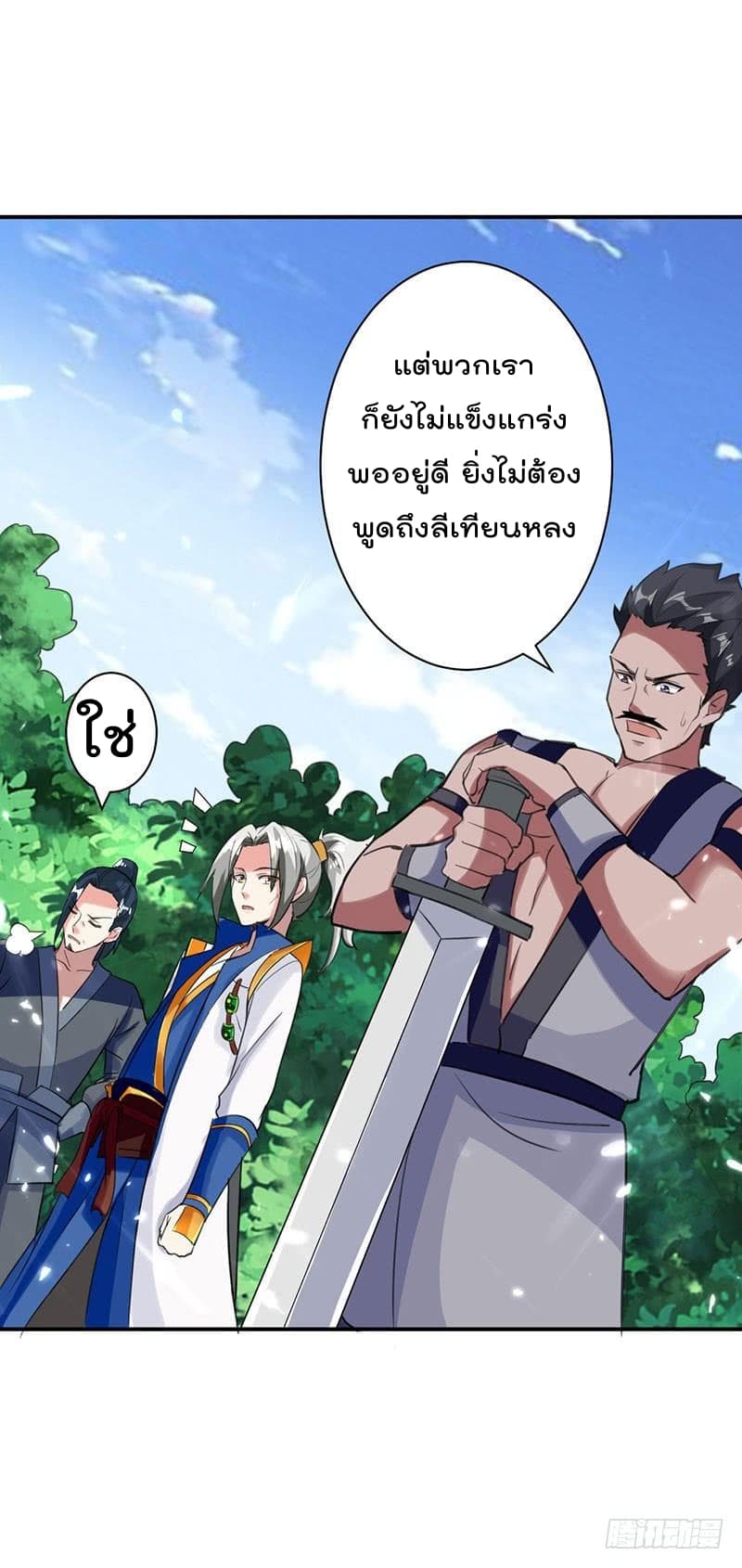 Emperor LingTian จักรพรรดิหลิงเทียน ตอนที่ 12 หน้า 22